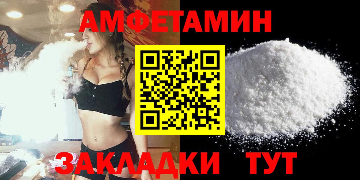 АМФ  АМФЕТАМИН 97%  Вход с VPN  Сальск 