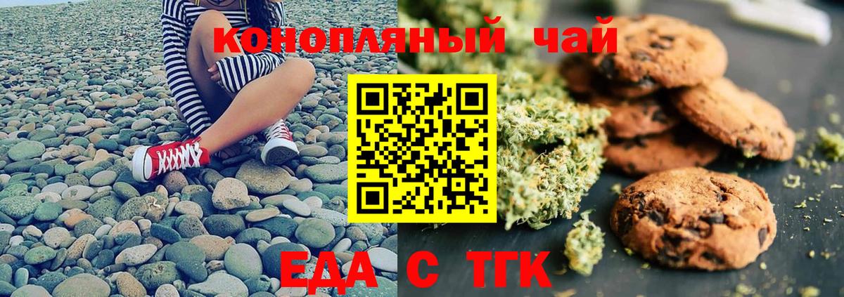 Сальск  Canna-Cookies конопля  Вход с VPN 