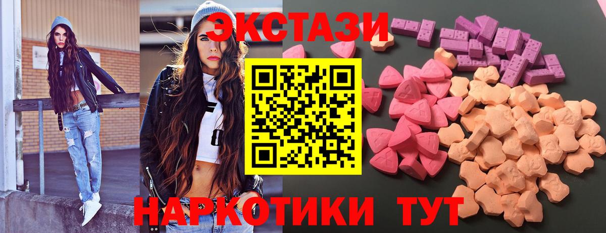 Ecstasy XTC  закладка  Сальск  ЭКСТАЗИ  Вход с VPN  Экстази 99% 