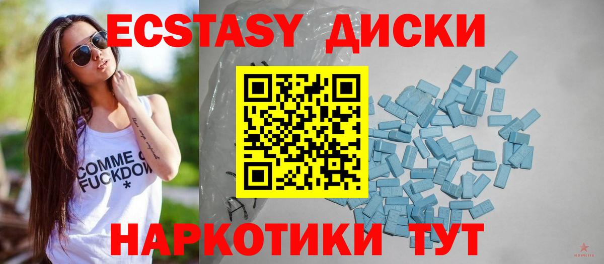 Ecstasy Cube Сальск