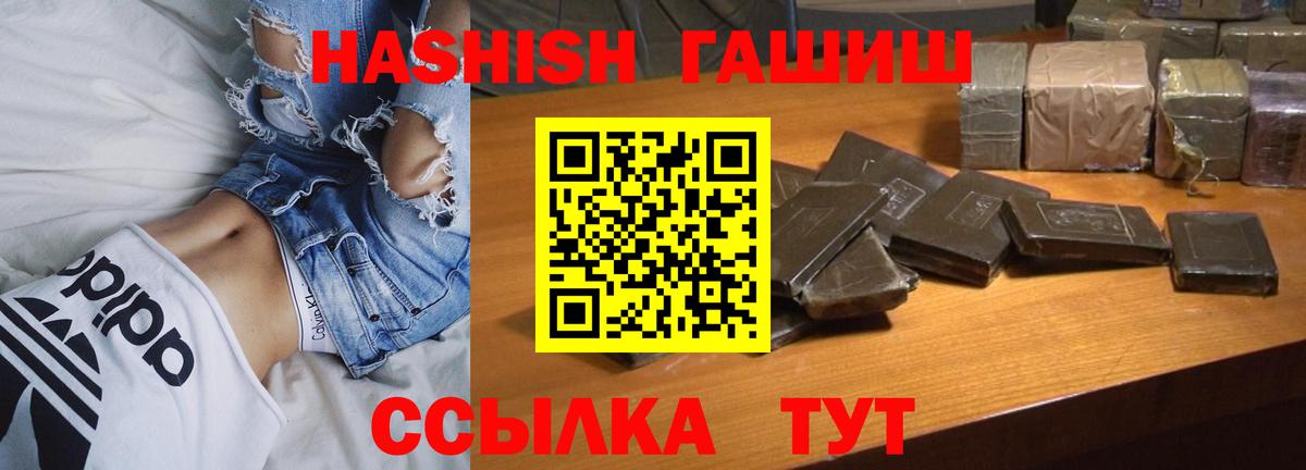 Гашиш  ГАШИШ индика сатива  ГАШ гашик  Вход с VPN  Сальск 
