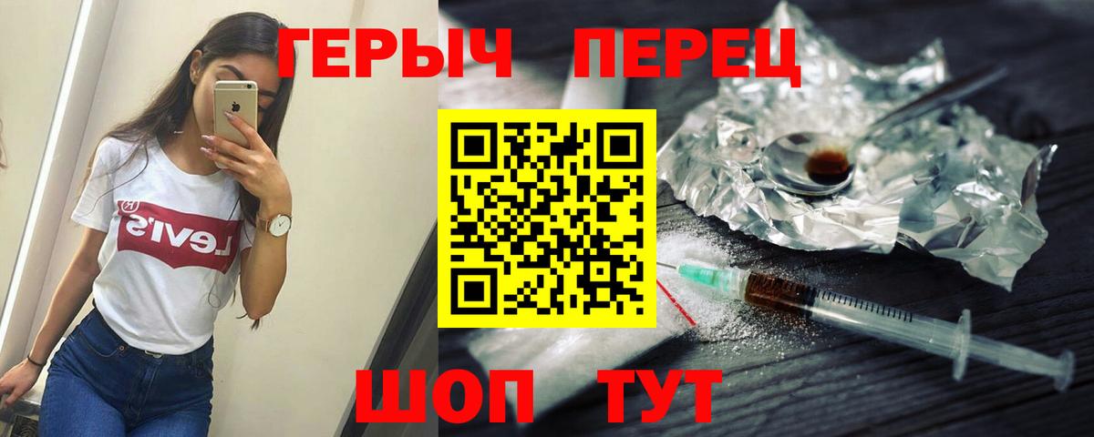 Героин гречка  Вход с VPN  Героин  Сальск 