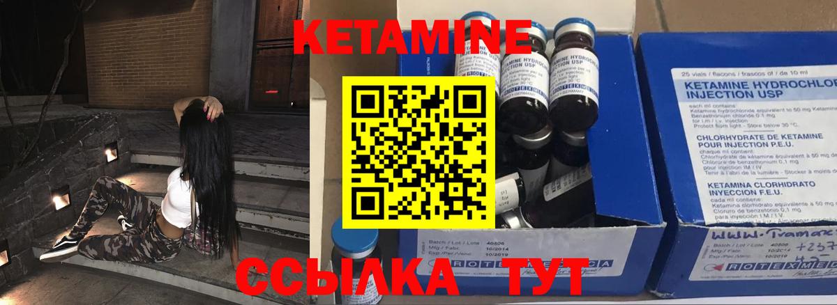 Кетамин ketamine  Вход с VPN  площадка формула  Сальск 