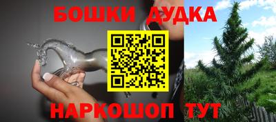 спайс Ликино-Дулёво