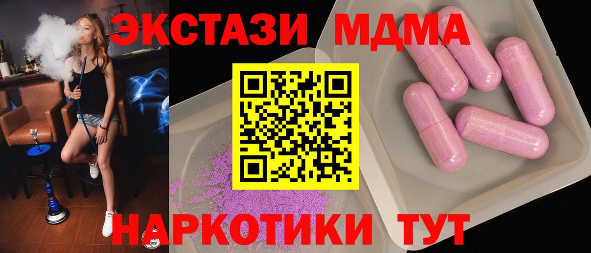 MDMA Molly  Вход с VPN  MDMA молли  MDMA  Сальск 