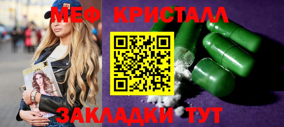 Мефедрон  Меф мука  где купить наркоту  Сальск  Мефедрон кристаллы  МЕФ  Вход с VPN 