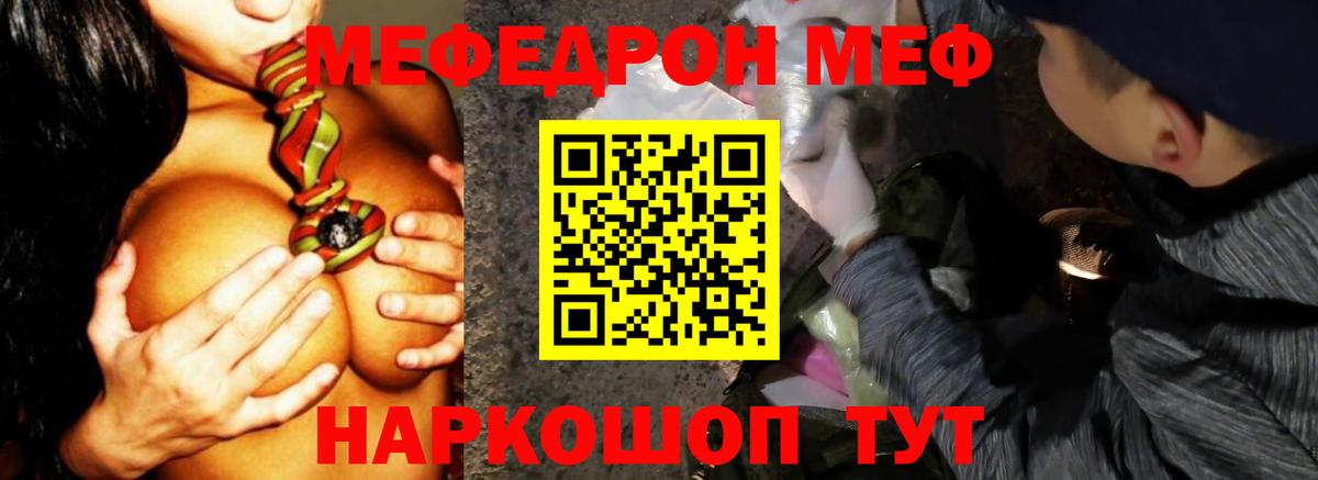 Мефедрон  Сальск
