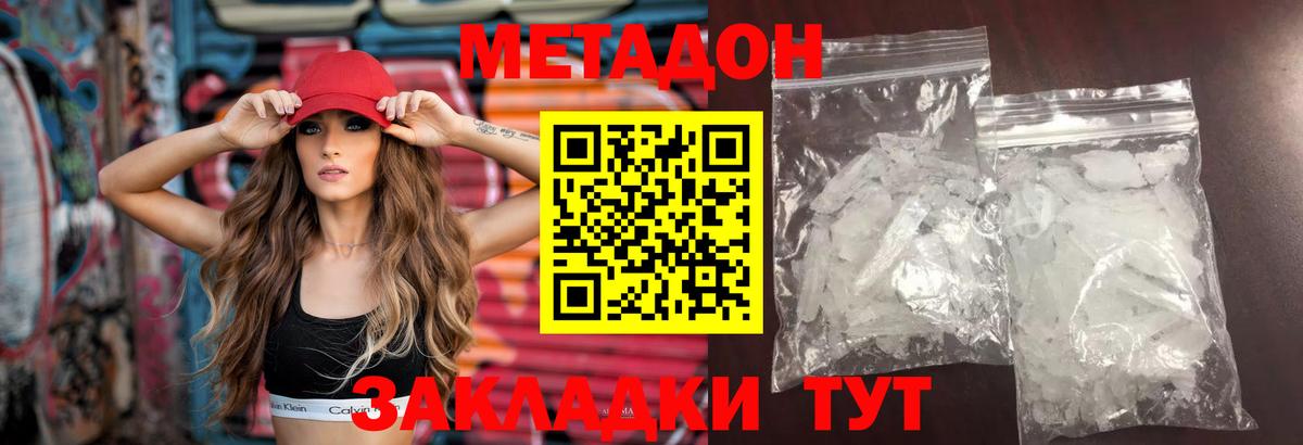 блэк спрут ссылки  Вход с VPN  Сальск  МЕТАДОН мёд  Метадон белоснежный 