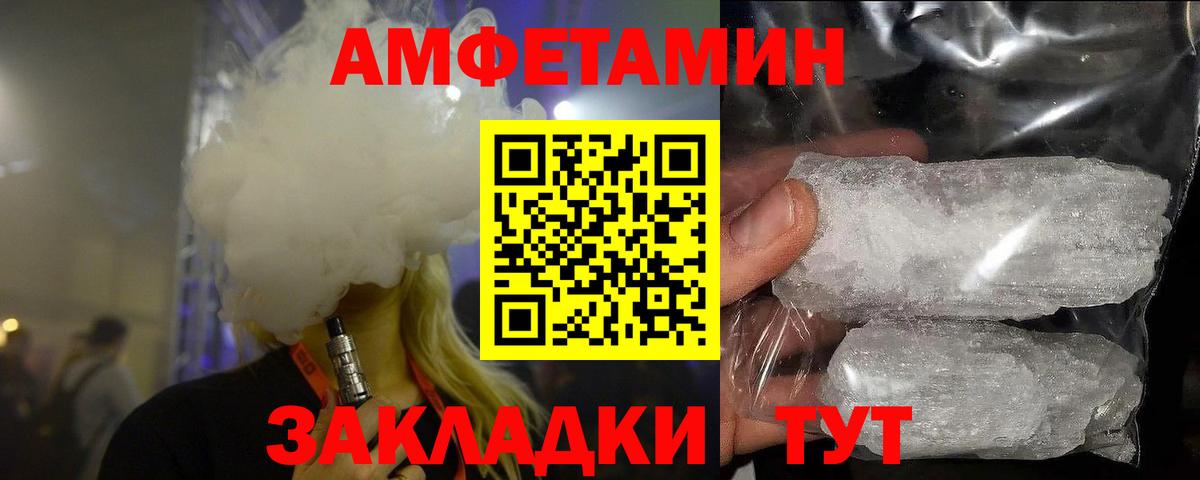 МЕТАМФЕТАМИН винт Сальск
