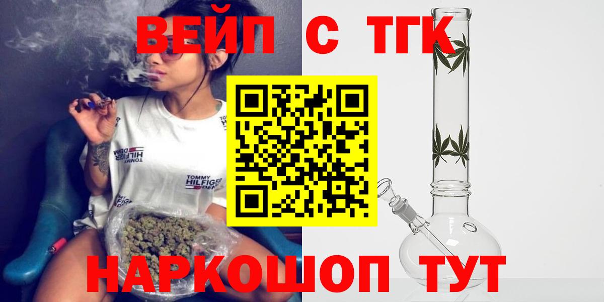 ТГК THC oil  ТГК Wax  Вход с VPN  Сальск 